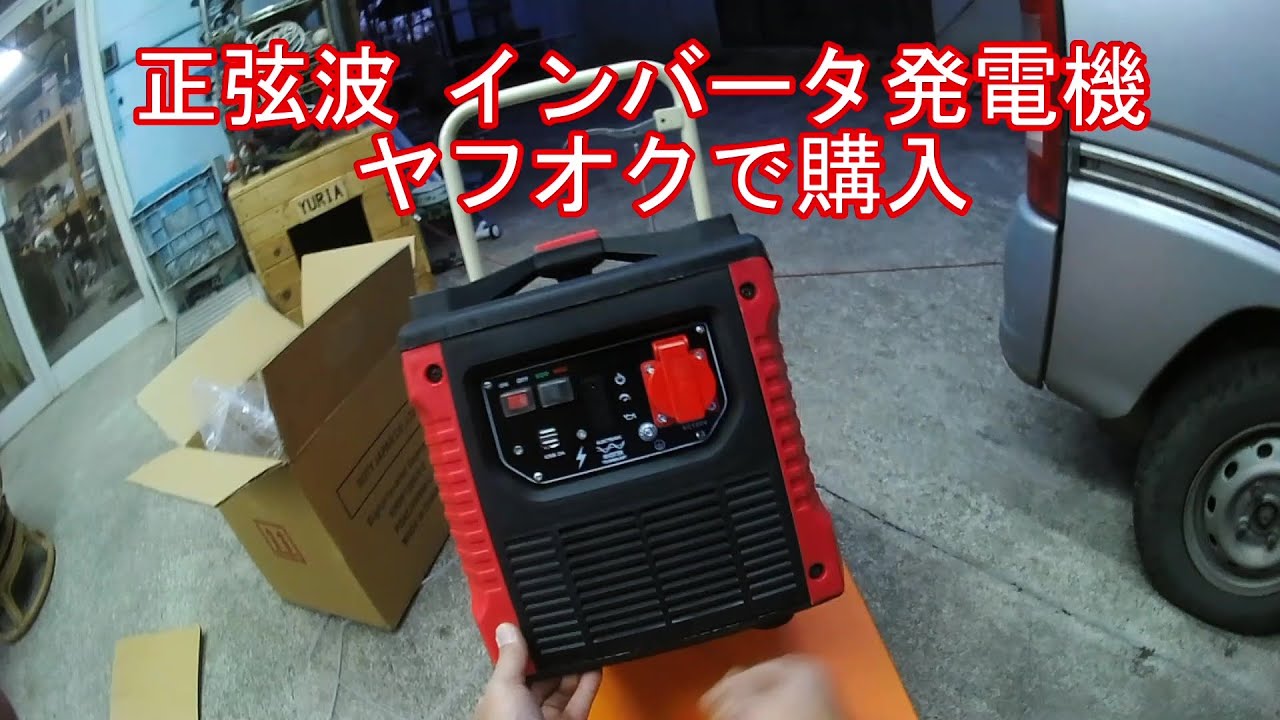 正弦波インバータ発電機1200kva 【公式通販】