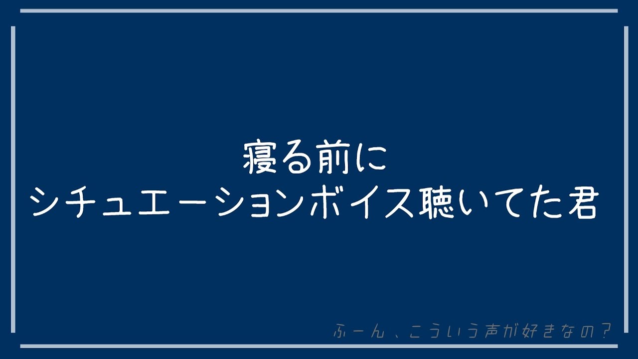 【百合ボイス】私の声、嫌い？