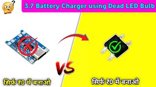 Fast Charging 3.7V Li-ion Battery Circuit | MB10F Rectifier se Charger Kaise Banaye 🔋