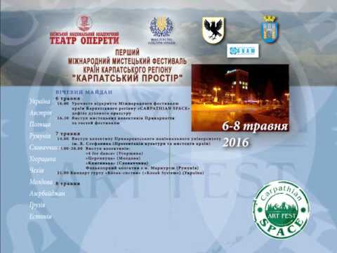 Фестиваль "Карпатський простір". 6-8 травня 2016 р. Вічевий Майдан