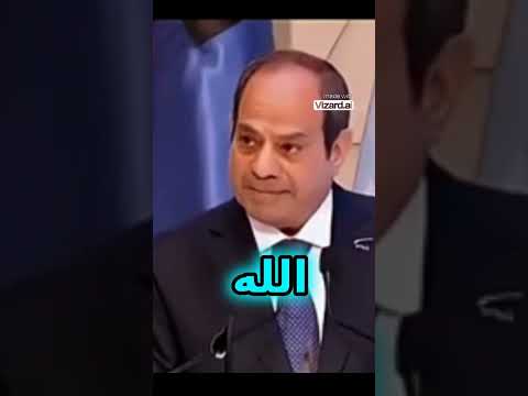 فخامة الزعيم عبد الفتاح السيسي الأرض أرضنا ومسؤولين كلنا إننا نحميها ماحدش بفضل الله هيفرط في حاجة
