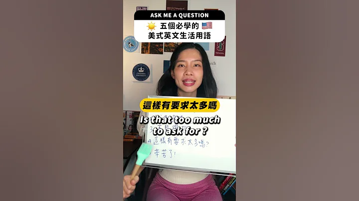 五個必學的美式英文生活用語！ - 天天要聞