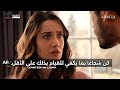 مسلسل الأعراف الحلقة 27 اعلان 6 الرسمي مترجم للعربيه