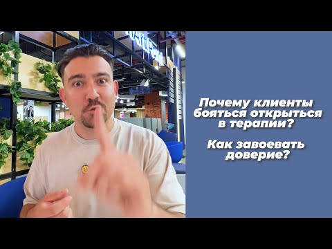 Видео: После этого люди будут вам доверять все секреты!