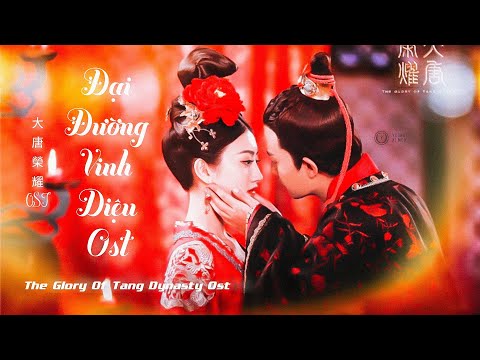 💠Nhạc Phim Đại Đường Vinh Diệu - 大唐榮耀 OST - The Glory Of Tang Dynasty Ost (Nên đeo tai phone)