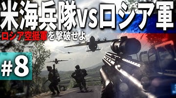 【BF3】#8 アメリカ海兵隊vsロシア空挺軍 現代戦FPSで体験する第三次世界大戦前夜【ゆっくり実況・バトルフィールド3】