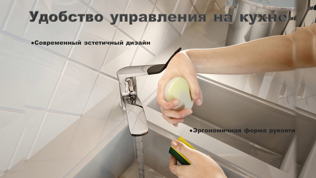 Смесители Elghansa с локтевым управлением - YouTube