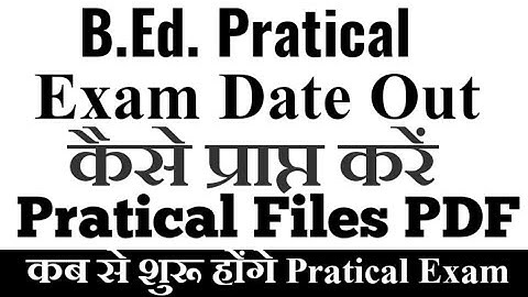 B.Ed. Pratical Exam Date Out! कब से शुरू होंगे Pratical Exam! कैसे Files बनाए! Pratical File Pdf !