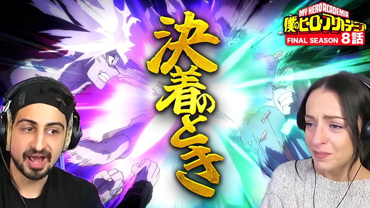 ≪海外の反応≫　僕のヒーローアカデミアFINALSEASON　8話　頑張れ！お前が・・・