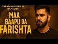 Maa Baapu Da Farishta рџ Ґ Powerful Punjabi Rap Song 2025 Sad Punjabi Rap Song Dear Music Official Maa Baapu Da Farishta рџ Ґ Powerful Punjabi Rap Song 2025 Sad Punjabi Rap Song Dear Music Official