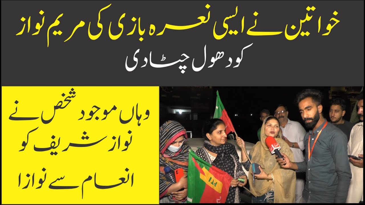 Imran Khan Lahore Jalsa Speech  | PTI Power Show | Minar e Pakistan jalsa | @TheSahafiTV