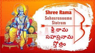 Sri Rama Sahasranaama Stotram Telugu- Devotional Song of Sri Rama |Sainma Guru
