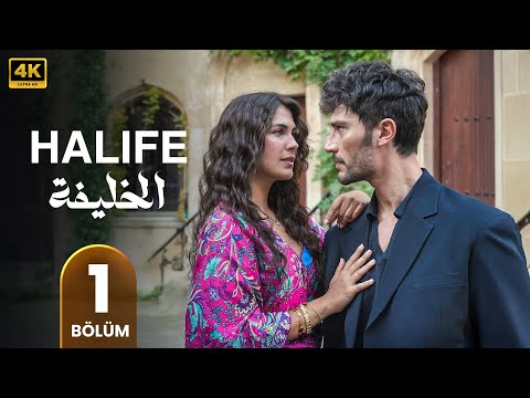 مسلسل الخليفة الحلقة 1 المسلسل التركي الجديد مترجم بالعربي