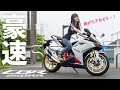 CBR250RR試乗インプレッション！今さら試乗したら加速がエゲツナイ…!?【バイク女子】2021年モデルの足付きチェック・走行性能