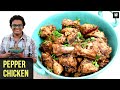 Pepper Chicken Recipe | How To Make Pepper Chicken Dry | Pepper Chicken Roast By Varun Inamdar