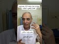 اسباب دوخة وطنين ووشة الاذن د امين الموسوي