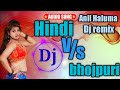 Nonstop dj song hindi vs bhojpuri 2023 remix musicsong bhojpurisong anilmkmxx