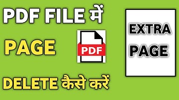 Pdf me extra page kaise delete kare | pdf me page kaise delete kare