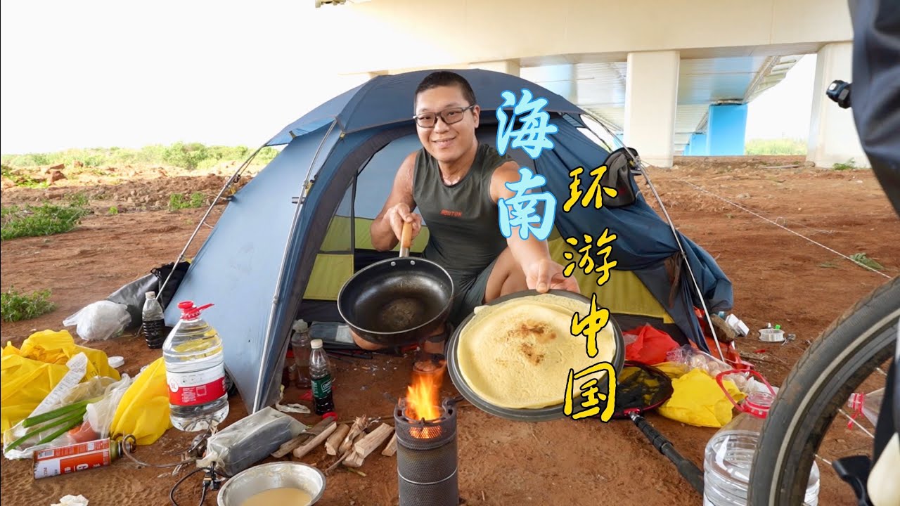 海南临高桥下露营，遭遇大暴雨，帐篷被水淹了，东西全湿了！