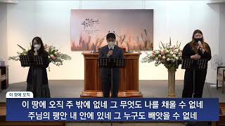 20221002 1부 워십