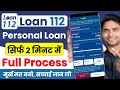 Loan 112 Se Loan Kaise Le | Loan 112 Loan App Review | Loan 112 Loan App Real or Fake?