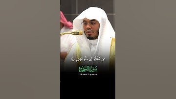 #تلاوة_خاشعة #سورة_السجدة #روائع_التلاوة #ياسر_الدوسري