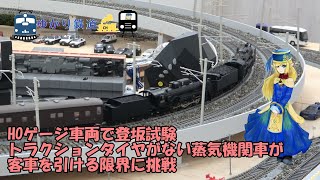 最終☆Spectrum HOゲージ　6車両まとめて 16番(HO) 国鉄 EF64形 電気機関車 4,5,6次 量産車 (組み立て