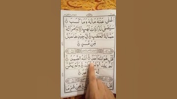 surah Al ikhlas #egzonibrahimi #سورة_الإخلاص #ikhlas #duet #quran #lifeisbutadream