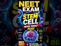 Stem Cell Explained in 60 Seconds | Never Forget Again | NEET Biology #shorts | #ScienceEdge