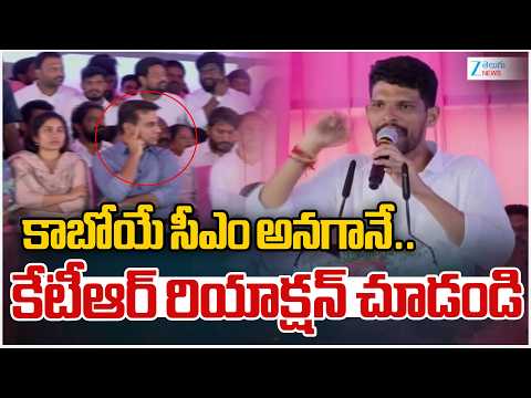 Unemployment Sensational Comments On KTR | కాబోయే సీఎం అనగానే.. కేటీఆర్ రియాక్షన్ చూడండి | ZEE  News - ZEE24TELUGUNEWS