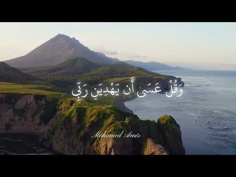 واذكر ربك إذا نسيت من اروع التلاوات لفضيلة الشيخ محمود الشحات محمد أنور   