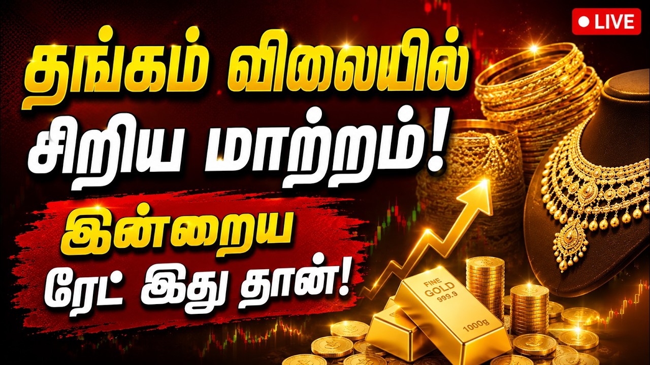 தங்கம் விலை சவரனுக்கு 160 ரூபாய் உயர்வு!Gold Rate | Economic crisis | Silver | Chennai