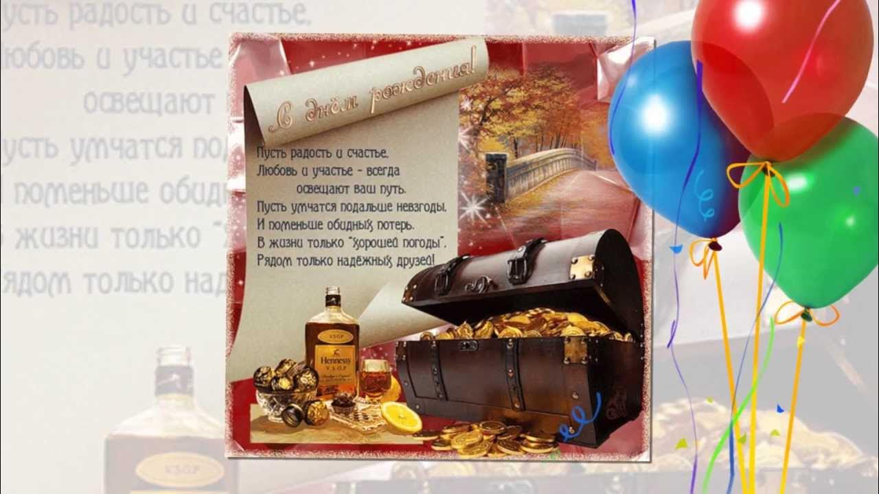 Поздравление Якову Именины, Радость, 26 января