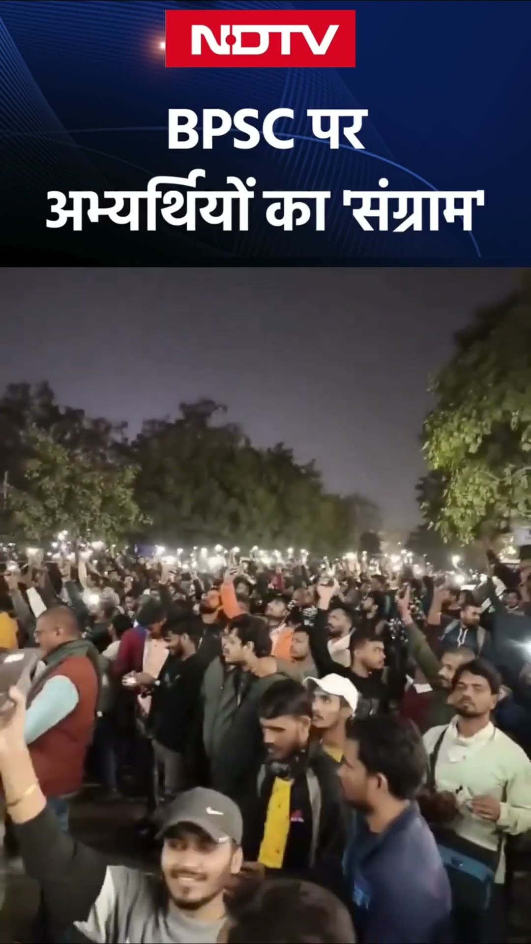 BPSC Protest: Patna में आमने-सामने छात्र और प्रशासन, स्टूडेंट मार्च को पुलिस ने बैरिकेड्स लगाकर रोका