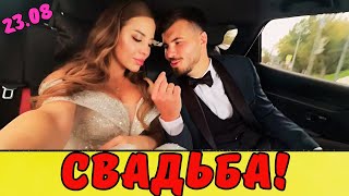 картинка: СВАДЬБА ДОРОЖКИНОЙ И ХОРОШЕВА | Новости дома 2