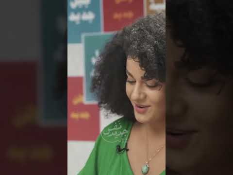 ليش أريج الحاج كان أفضلها تفوت ع الدولة