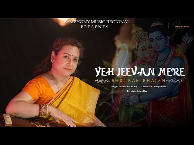 Yeh Jeevan Mere | Shri Ram Bhajan | Namrata Mohanty | Symphony Music Regional | class=