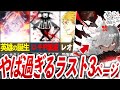 【衝撃のラスト】最高に面白過ぎたダンまち20巻の感想動画!!!【ダンまち/ゆっくり解説】