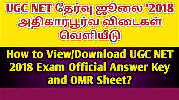 UGC NET 2018 Official Answer Key|CBSE NET 2018 Exam Answer Key Released