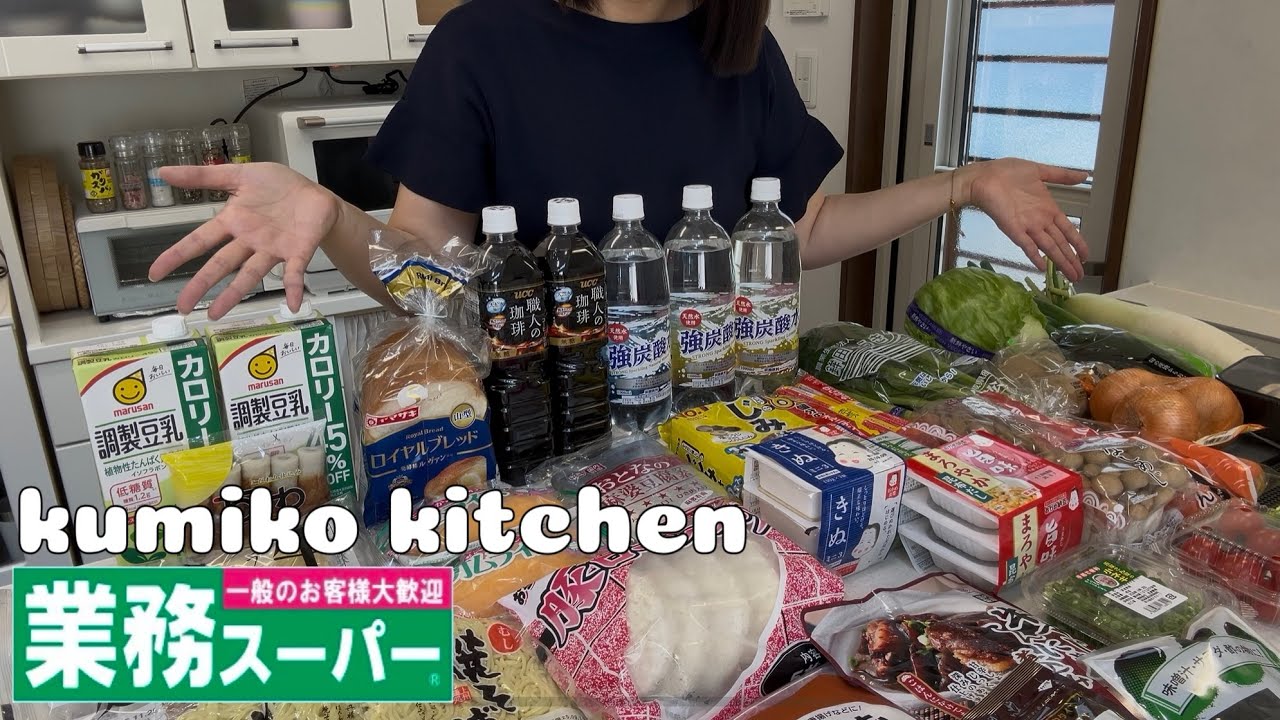 【5日間menu #46】のんびりお家晩ごはん//業務スーパーでまとめ買い//3人家族+保護猫えまちゃん//