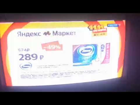 Начало местного рекламного блока (Россия-1, 12 ноября 2023) [г.Озëрск]