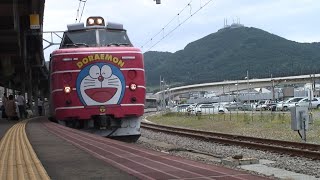 ドラえもん 海底列車 タペストリー 2000年 JR北海道 ドラえもん JR北海道 タペストリー 非売品 - メルカリ