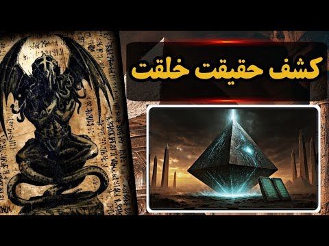 هرمی که خدایان مصر با خود به زمین آوردند بن بن تکنولوژی مرموز و فوق باستانی که در مصر پنهان شده