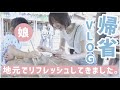 【VLOG】娘と糸島帰省👧✨大自然に囲まれて最高でした♡