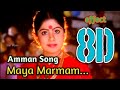 Maya Marmam (Amman) || 8D || surrounding effect song || USE HEADPHONE 🎧 || Amman movie song || 😇👈🎧