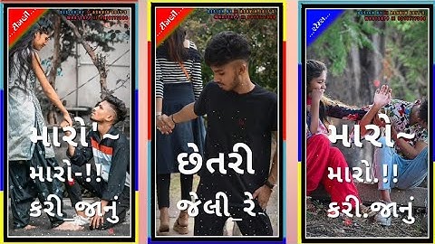 NEW DJ RIMIX TIMALI STATUS 2023 KISHOR PATEL NEW TIMALI | LALU DAYRA NEW TIMLI DILIP BARIA #shorts
