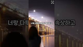 좋은글귀 모음 , 사랑하는 사람에게 해주면 좋은 글귀 모음 | 연인에게 보내는 감동 메시지 | 사랑에 관한 좋은 글귀  #연애 #공감글귀 #커플