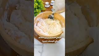 طريقه البطاطس الكرسبي تحفه