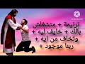 ترنيمة متشغلش بالك خايف ليه وتخاف من ايه ربنا موجود 