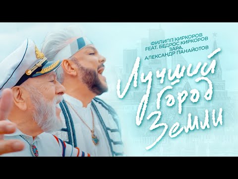 Video: Filipp Kirkorov Chikagoga qaytadi